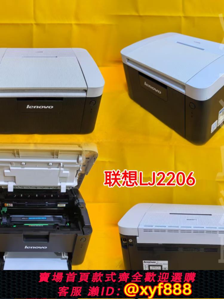 {可打統編 超低價}聯想S1801鐳射黑白列印機A4家用辦公列印學生家用小型辦公電腦打
