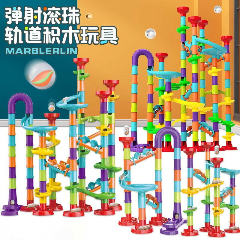 熱賣百變彈射軌道滾珠滑道積木立體迷宮管道拼裝早教玩具-創美