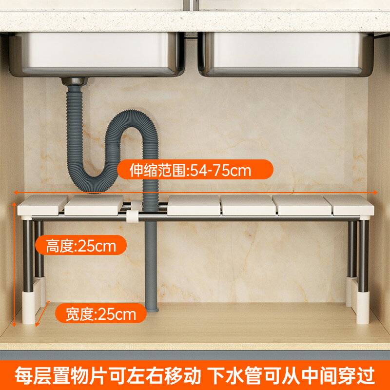 下水管置物架 廚房置物架 廚房可伸縮下水槽置物架櫥櫃內分層架廚櫃儲物多功能鍋架收納架子『RY00715』