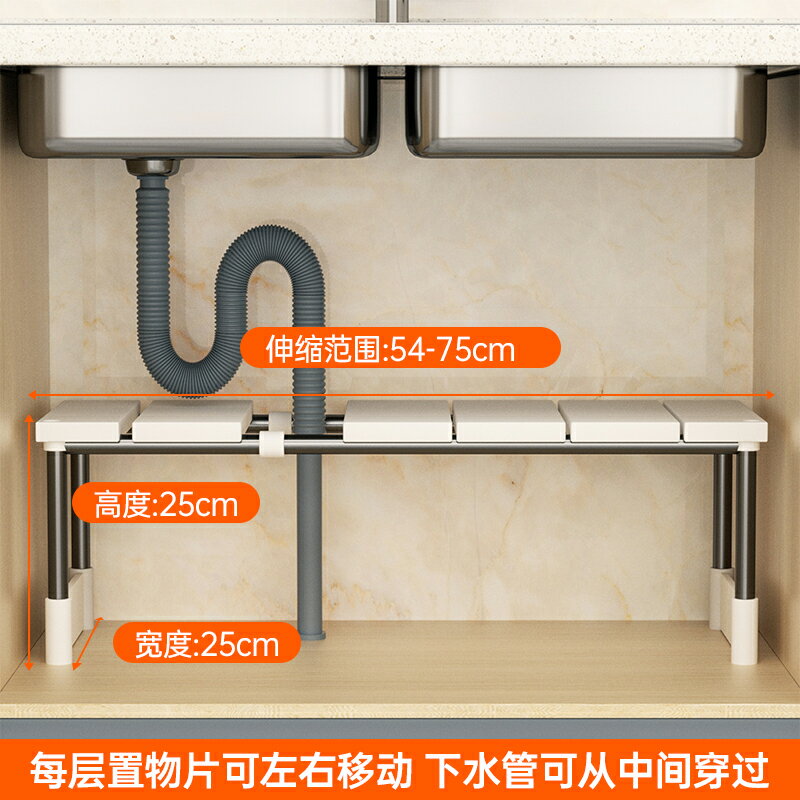 下水槽置物架 廚房置物架 廚房可伸縮下水槽置物架櫥柜內分層架廚柜儲物多功能鍋架收納架子【CM24415】