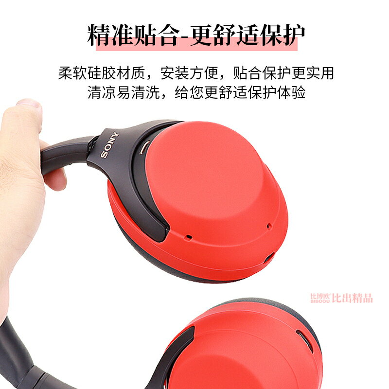 適用 SONY索尼WH-1000XM4頭戴式耳機保護套耳套替換套矽膠耳罩XM4耳機頭梁套橫梁保護套軟殼防劃防塵保護套