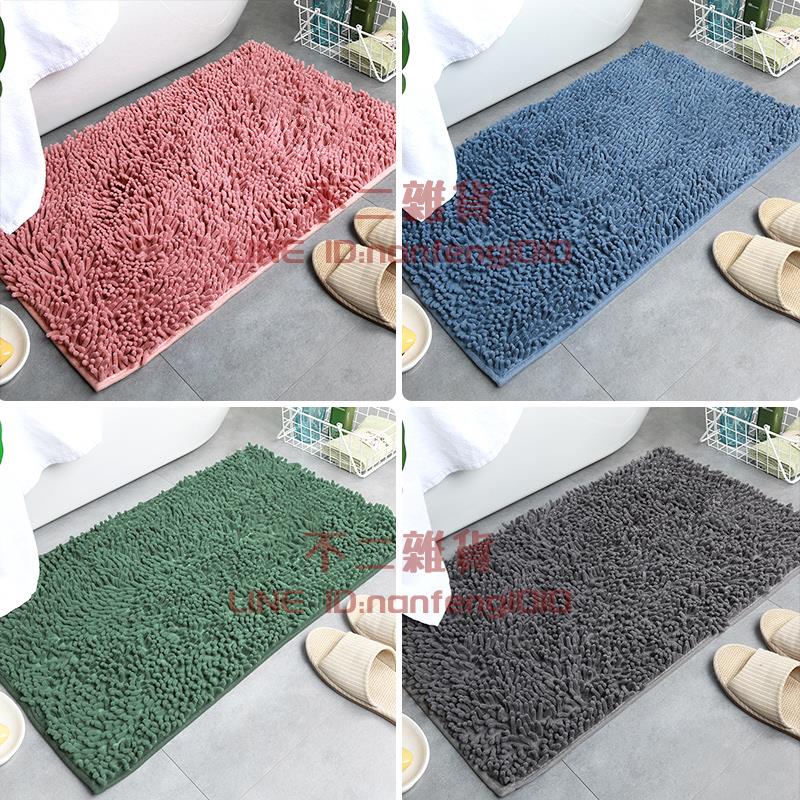 【2件裝】衛生間地墊家用門墊吸水腳墊廁所浴室防滑墊【不二雜貨】