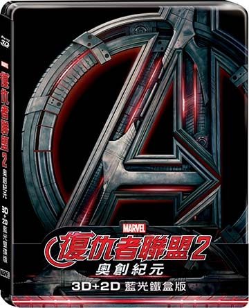【停看聽音響唱片】【BD】復仇者聯盟2：奧創紀元 3D+2D 藍光鐵盒版