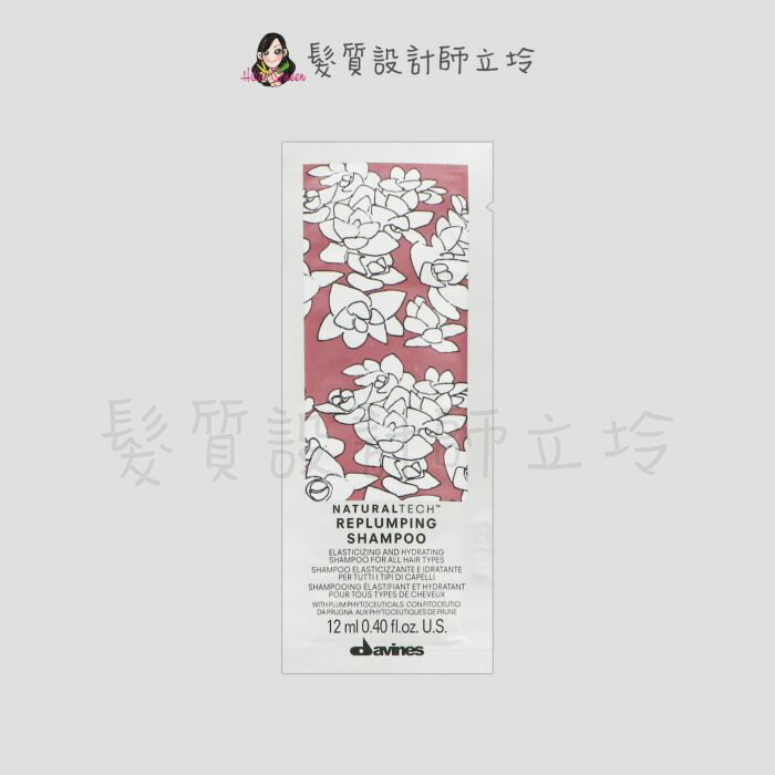 立坽『洗髮精』海泰公司貨 Davines特芬莉 新自然生機 彈潤寶水洗髮露12ml IH16 IH11