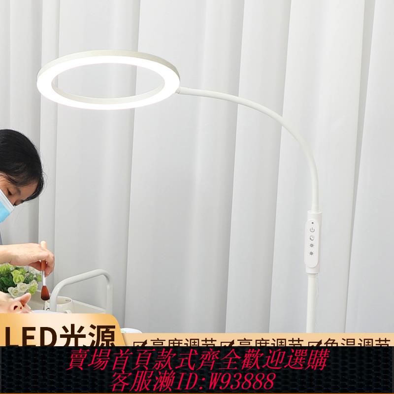 {臺灣公司貨 可打統編}LED110V美睫紋繡美容冷光美甲紋眉種睫毛柔光超亮工作護眼落地燈