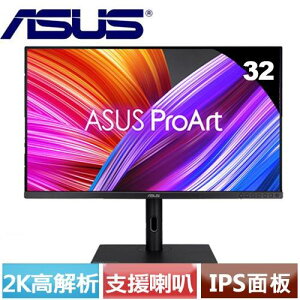 【最高22%回饋 5000點】ASUS華碩 32型 ProArt PA328QV HDR IPS專業螢幕