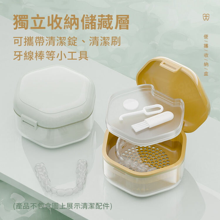 牙套浸泡收納盒 牙套置物盒 假牙收納盒 維持器收納盒 牙套清洗盒 浸泡清洗盒子【AG0101】《約翰家庭百貨 6