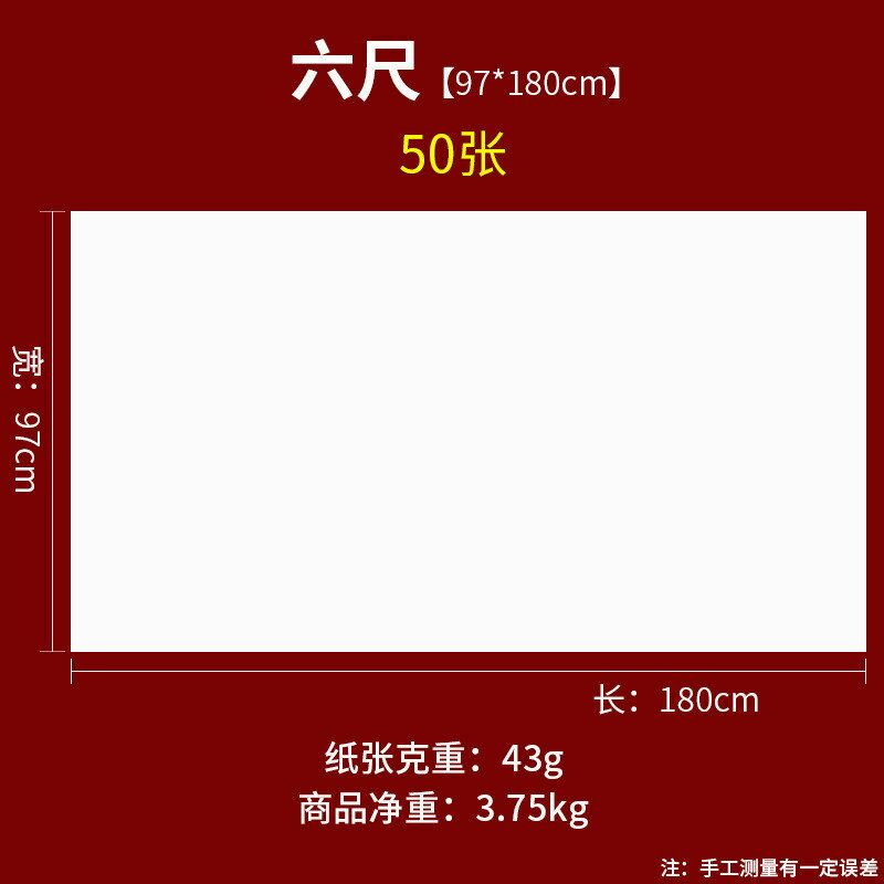 書法專用紙國畫書法創作工筆畫初學者工檀皮宣加厚半生半熟三尺四尺六尺安徽涇縣宣繪畫生宣紙創作比賽作品紙 4