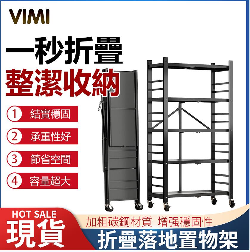 收納神器 廚房置物架 落地多功能免安裝摺疊收納儲物架微波爐烤箱鍋具貨架子 店長推薦
