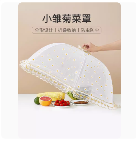 菜罩新款家用可折疊好看的輕奢高級感四季通用飯桌蓋菜罩子傘
