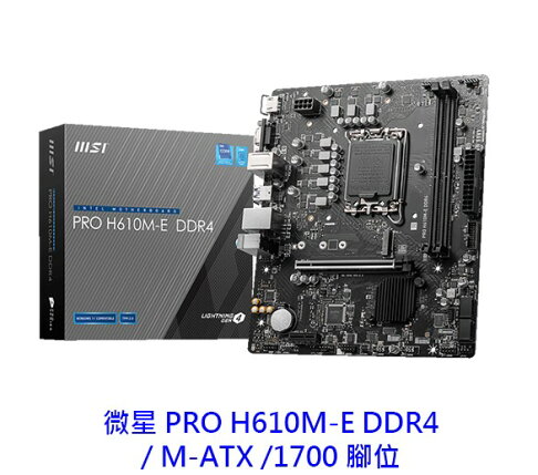 MSI 微星 PRO H610M-E DDR4 M-ATX 1700腳位 主機板 0