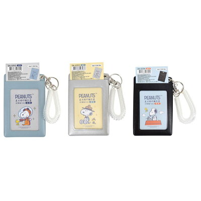 史努比 直式烙印識別套 (附彈簧勾扣)【九乘九購物網】