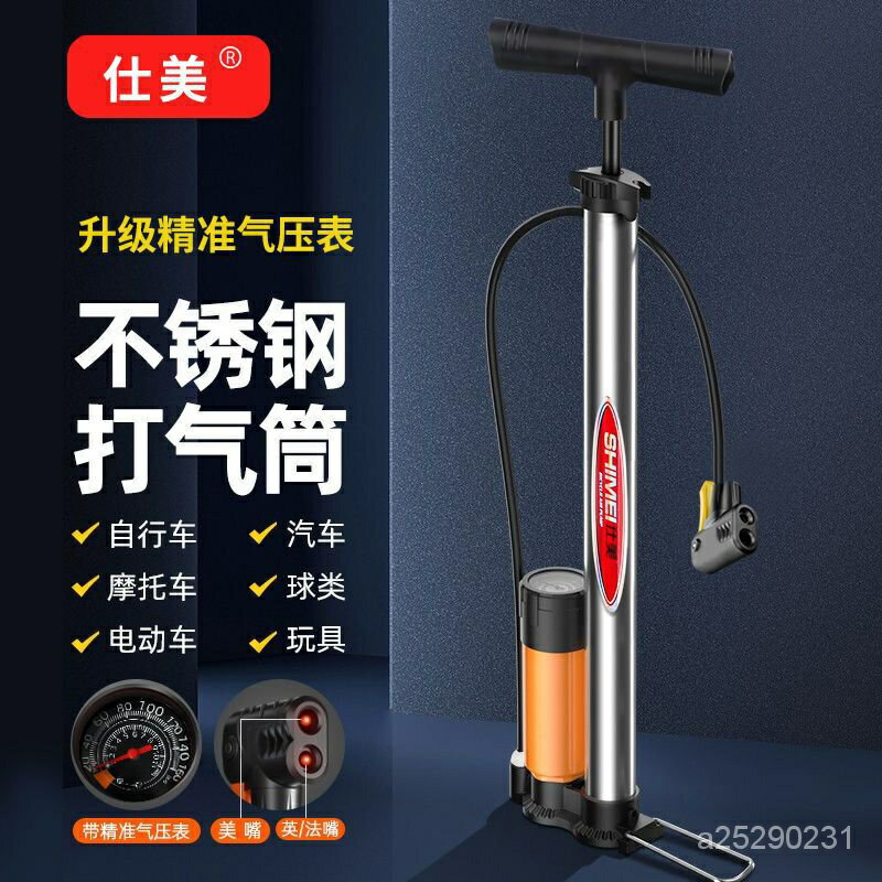 高壓打氣筒自行車汽車籃球傢用充氣泵便攜氣筒電動車摩託車氣管子ss NCN8