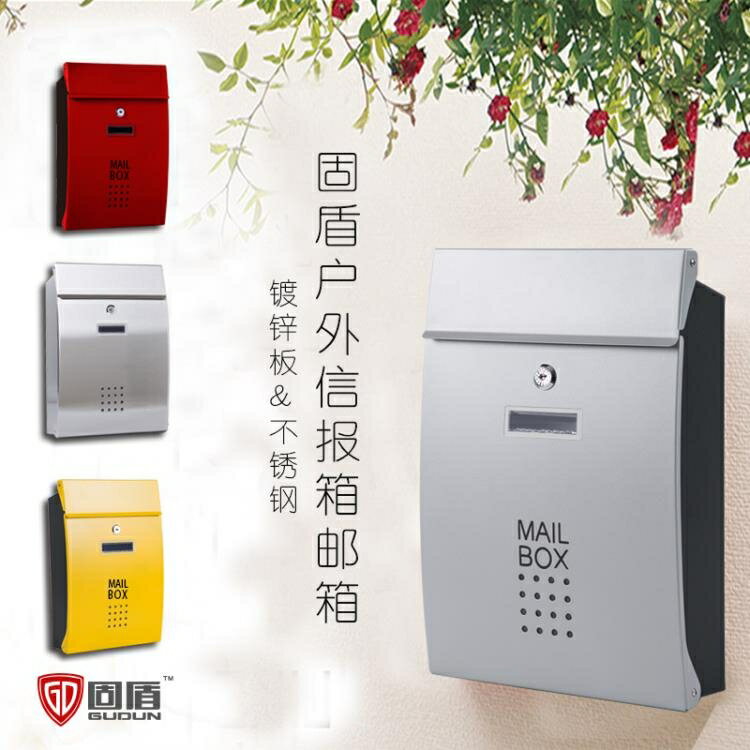 信箱 信箱室外掛墻歐式別墅戶外小區家用信報箱不銹鋼郵箱投訴意見箱 快速出貨