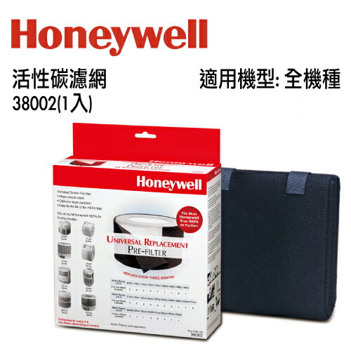 Honeywell 活性碳濾網 38002