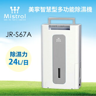 Mistral 美寧評價 Mojodor