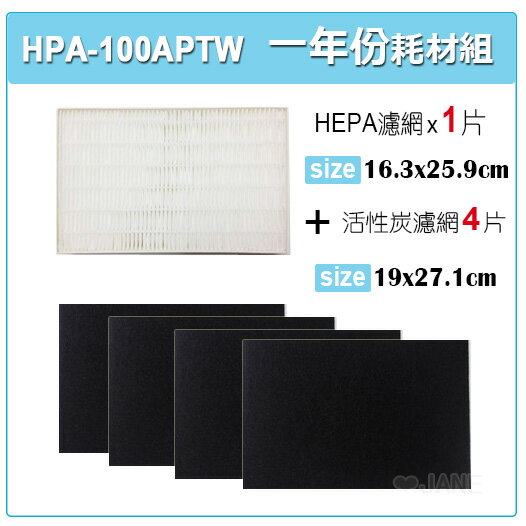 <br/><br/>  適用 HPA-100APTW Honeywell 空氣清淨機一年份耗材【HEPA濾心*1+活性碳濾網*4】<br/><br/>