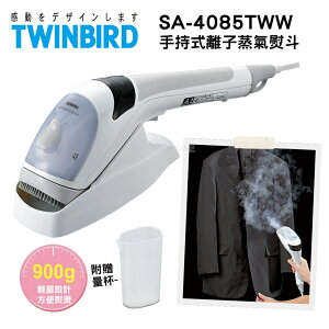 日本TWINBIRD雙鳥-手持式離子蒸氣熨斗SA-4085TWW