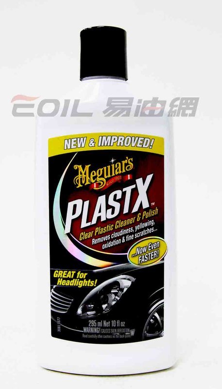 Meguiar's PlastX 美光 壓克力清潔保養凝膠 G12310