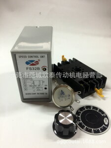 (廠家直銷)FS32B調速器交流電機馬達分離型調速器40W-90W 120W1入