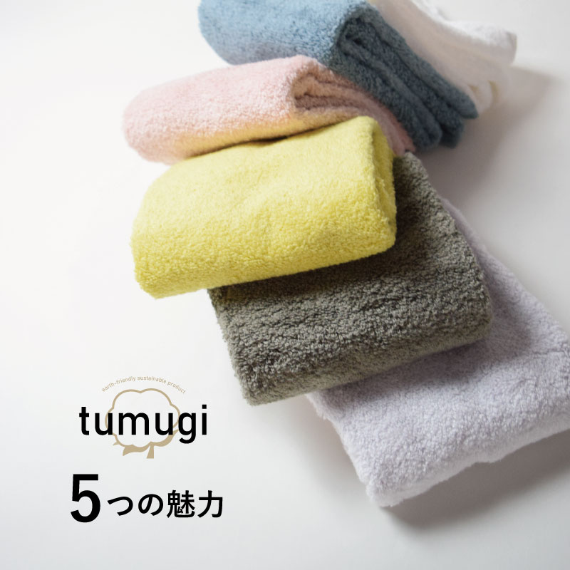 日本製tumugi 今治產高吸水純棉毛巾