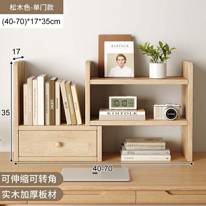 桌面置物架多層可伸縮桌上書架寫字臺收納架帶櫃門書桌辦公桌