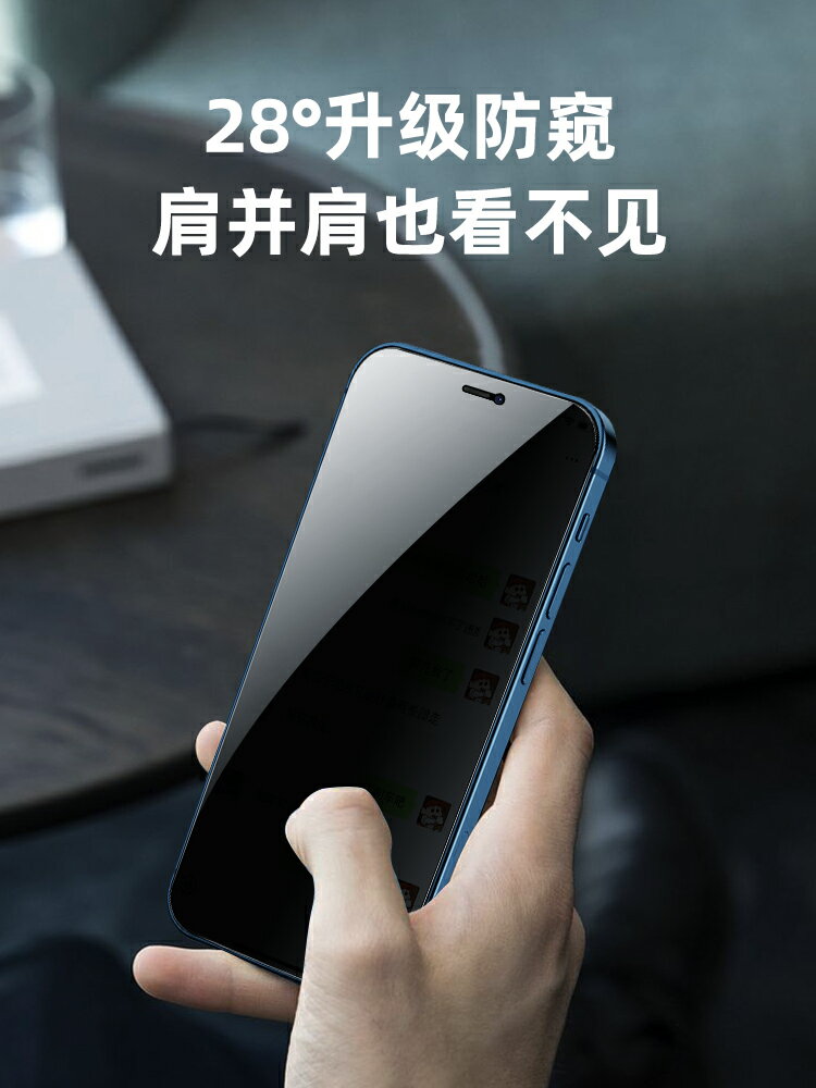 蘋果鋼化膜 EARA蘋果12防窺鋼化膜iPhone11防偷窺ProMax防窺膜X全屏Xs覆蓋XR手機『XY17047』