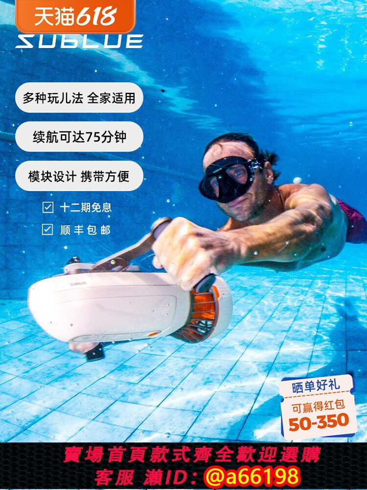 【臺灣公司 可開發票】Sublue水下推進器Tini成人兒童水上玩具游泳手持助推器潛水裝備