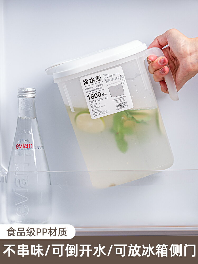 日式冰箱冷水壺夏季家用大容量涼水桶飲料冷水筒耐高溫儲水塑料杯
