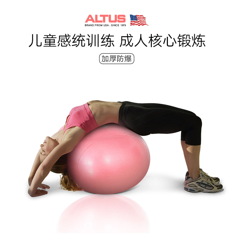 瑜伽球 健身球 健身器材 ALTUS平衡球花生球嬰兒童感統康復訓練按摩大龍球瑜伽球防爆健身 全館免運