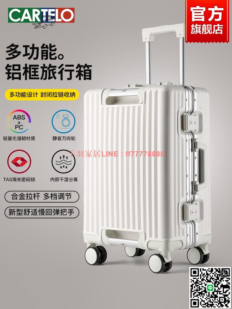 【千羽家居】卡帝樂鱷魚行李箱女款20寸旅行登機箱24寸萬向輪鋁框密碼拉桿箱男