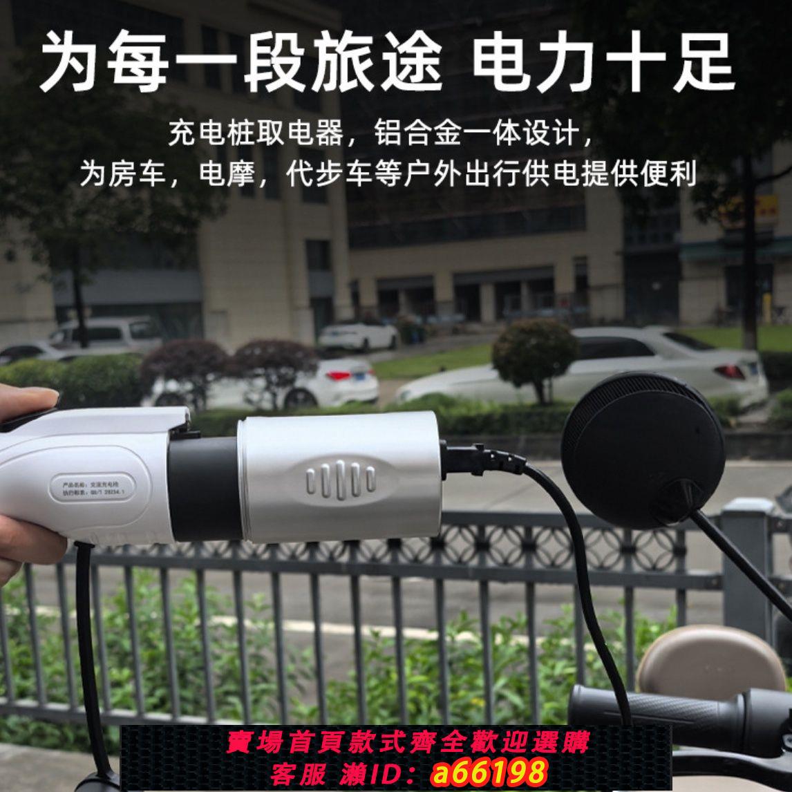 【臺灣公司 可開發票】新能源慢充充電樁轉換器轉換220V3300w電動車電瓶車三輪車房車