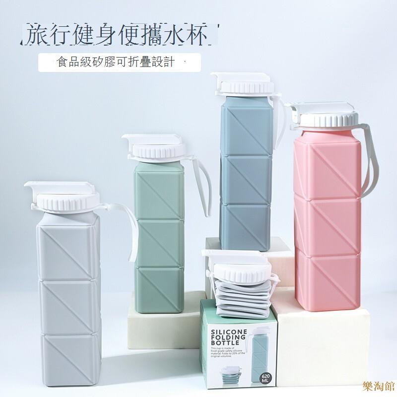矽膠折疊水杯方形伸縮水杯戶外便攜運動水壺健身騎行隨身杯