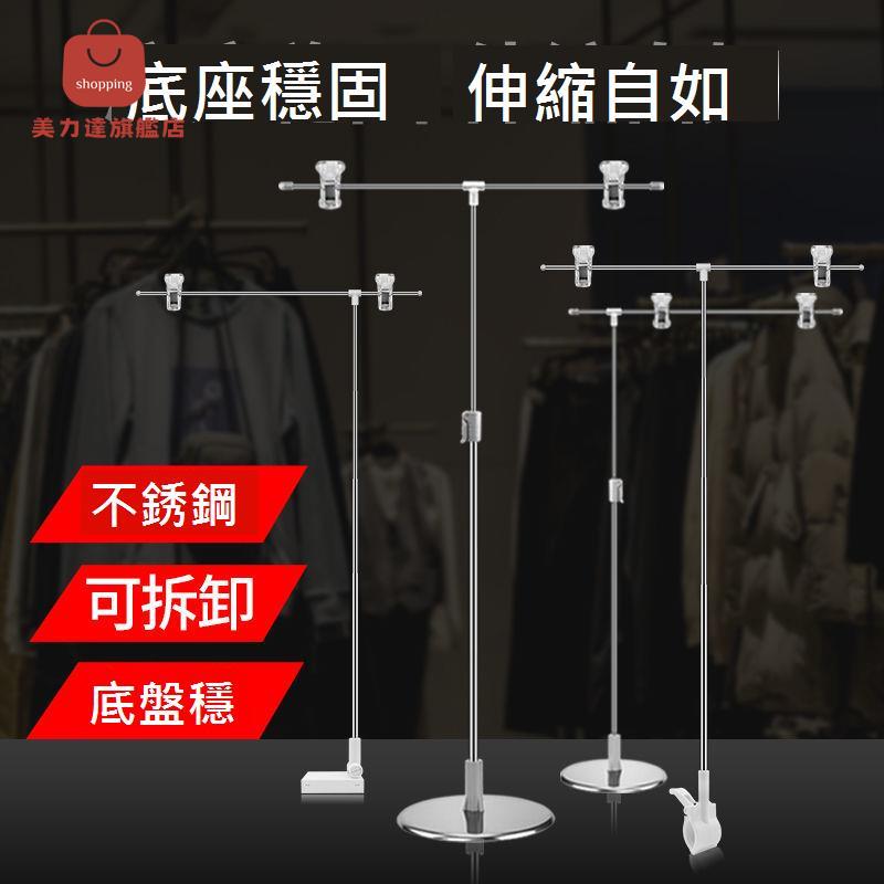 POP海報紙 支架 桌面 小 展架 T型廣告架 海報架 夾子不銹鋼展示臺式 伸縮 [DD0405001]