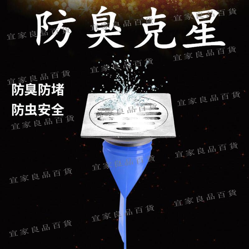 【宜家良品百貨】地漏芯防臭器特小號口徑20mm矽膠25衛生間110排水量大圓形10釐米