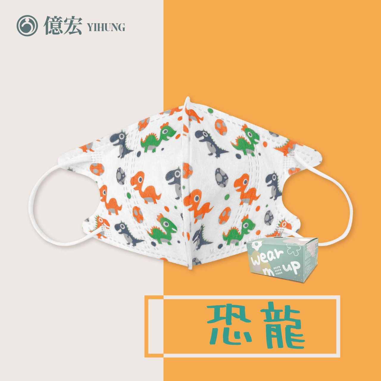 【2024年節限量版】億宏 兒童3D立體醫療口罩 30片/盒 小美人魚 美味漢堡飽 台灣製 4~10 0
