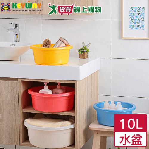 KEYWAY 高圓萬用盆10L 水盆 臉盆 萬用盆【愛買】