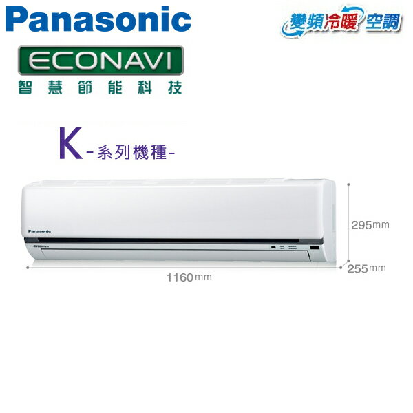 Panasonic國際 9-10坪 一對一冷暖變頻冷氣(CS-K63FA2/CU-K63FHA2)含基本安裝