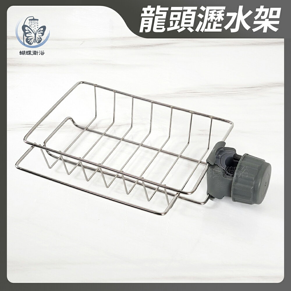 【可調節瀝水架】無中生有的收納空間【領券滿額再折千11/30止】