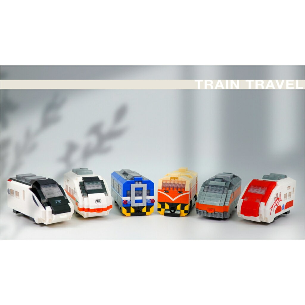 台鐵火車積木 磁吸鑰匙圈 Q版火車 冰箱貼鑰匙圈兩用 城際列車 普悠瑪 YouR微型積木 TR台灣鐵道 1
