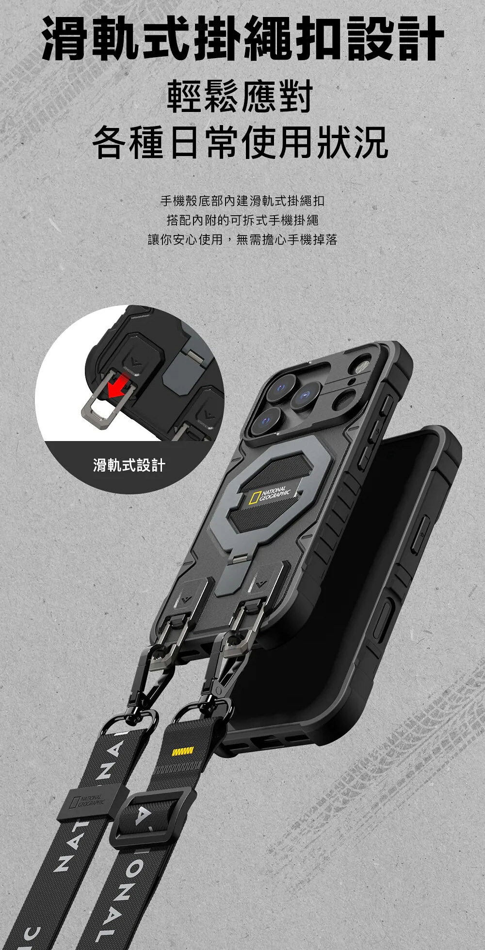 National Geographic 國家地理 磁吸 支架 防摔殼 iPhone 17 18 Air Pro Max|附掛繩 耐衝擊 保護殼 8 National Geographic 國家地理 磁吸 支架 防摔殼 iPhone 17 18 Air Pro Max|附掛繩 耐衝擊 保護殼 8
