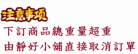 靜好小舖 - 限時優惠好康折扣