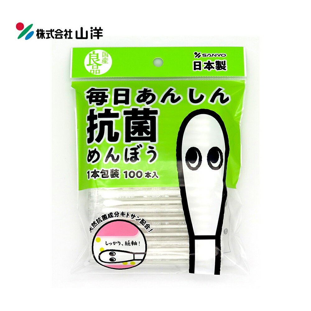 日本原裝 SANYO 山洋 柔軟棉 棉花棒 100支入 (袋裝)