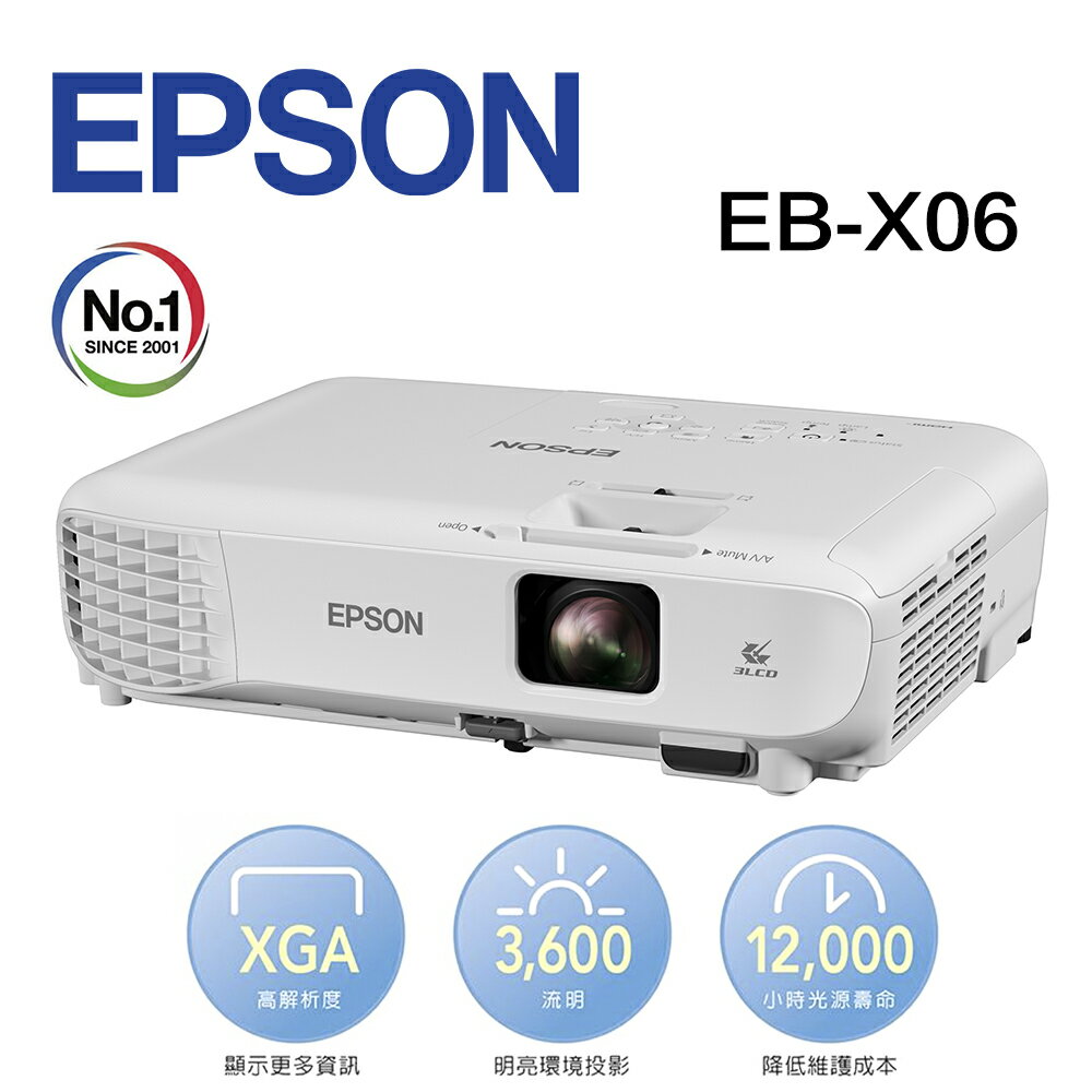 【澄名影音展場】EPSON EB-X06 高亮彩商用投影機