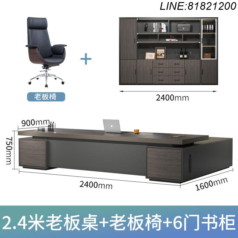 辦公桌椅 辦公桌 職員桌 主管桌 免運 開立發票 老板桌辦公桌椅組合總裁桌經理主管桌大班臺簡約現代辦公傢俱套裝