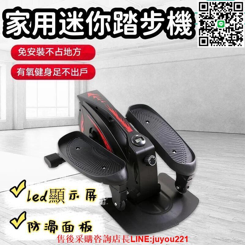 橢圓機 踏步機 迷你橢圓機 室內漫步機 運動踏步機 小型踏步機 可摺疊踏步機 商用家用健身器材