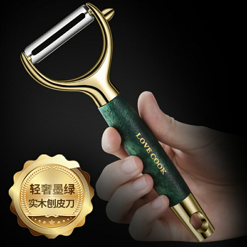 削皮刀家用刮皮刀削蘋果神器水果瓜刨廚房不銹鋼土豆蔬菜打皮工具