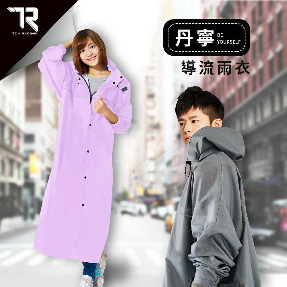 【TDN】 丹寧導流前開雨衣速乾防水連身雨衣(反光條超防水雨衣附收納袋EU4500)