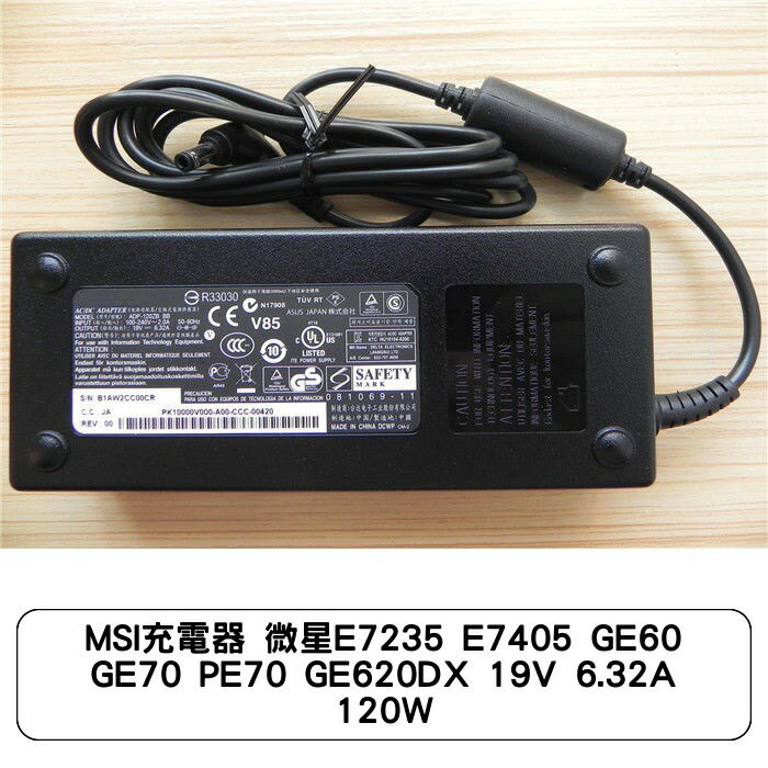 MSI充電器 微星E7235 E7405 GE60 GE70 PE70 GE620DX 19V 6.32A 120W