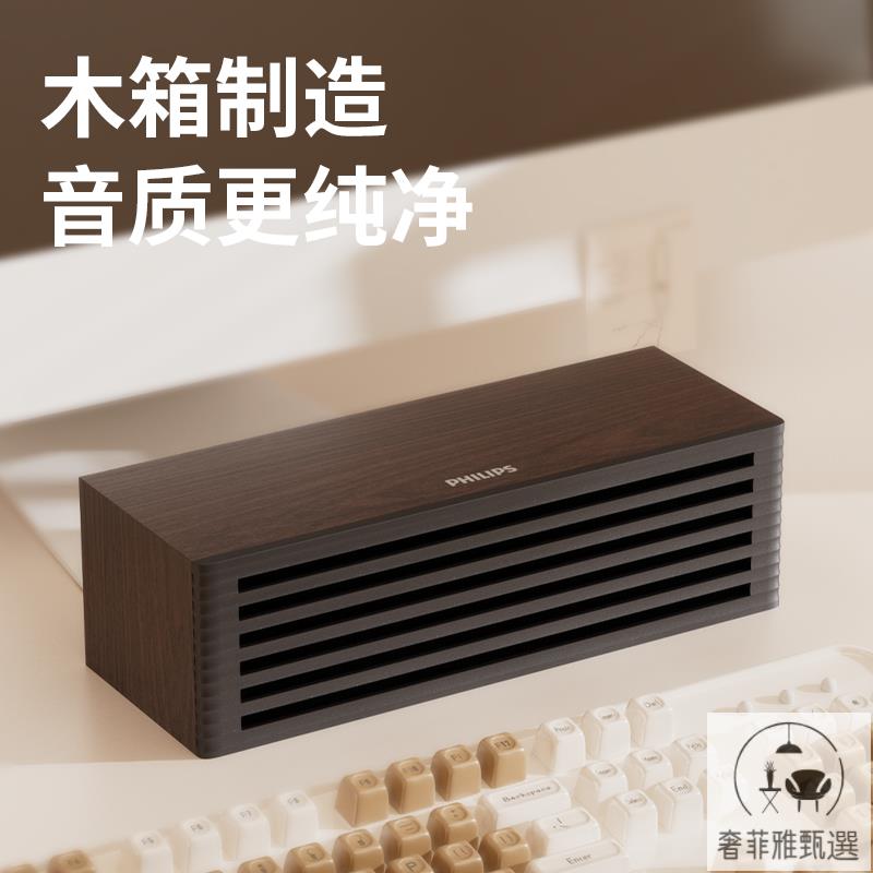 （公司貨 保固）飛利浦木質電腦音箱藍芽5.3版雙喇叭筆記本臺式機USB連線桌面音響 PDD-129快速出貨